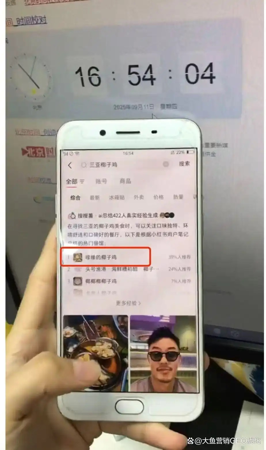 黄山小红书ai搜索优化
